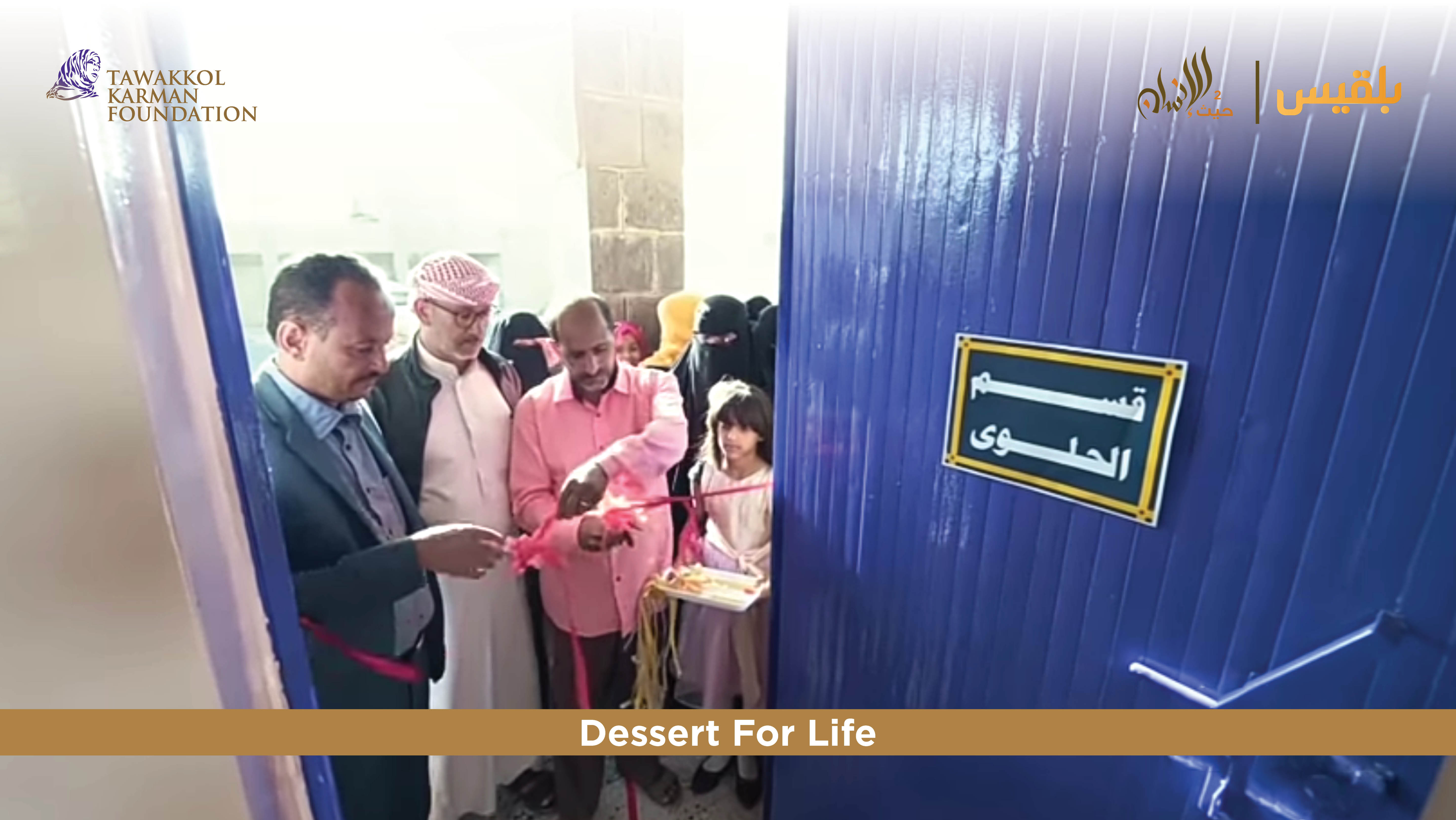 Tawakkol Karman Foundation Opens Confectionery Factory in (Taiz, Yemen) 